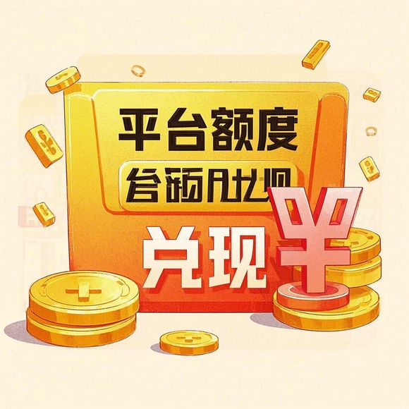 得物佳物分期额度怎么套出来?得物佳物分期怎么才一百额度